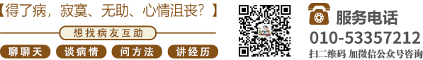 男生操女生逼逼北京中医肿瘤专家李忠教授预约挂号